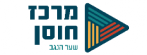 קבוצת אימהות רוחמה - מרכז חוסן שער הנגב